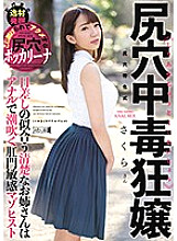 MISM-170 DVD Cover
