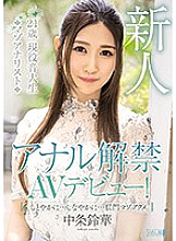 MISM-185 DVD Cover