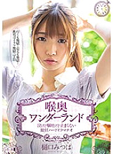 MISM-188 DVD Cover