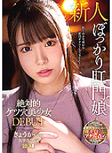 MISM-230 Sampul DVD