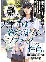 MISM-232 DVD Cover