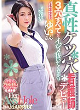 MISM-244 DVD Cover