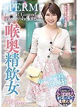MISM-250 DVD Cover
