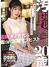 MISM-255 DVD Cover