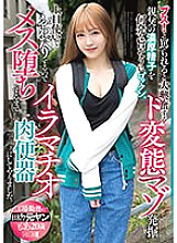 MISM-299 DVD Cover