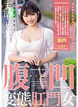 MISM-319 DVD Cover