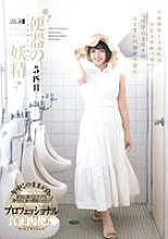 MISM-328 DVD Cover