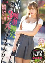 MISM-333 DVD Cover