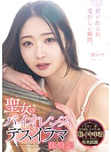 MISM-338 DVD Cover