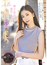 MISM-341 DVD Cover