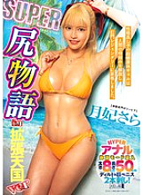 MISM-346 DVD Cover