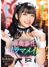 MISM-349 DVD Cover