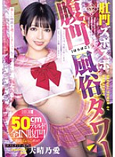 MISM-354 DVD Cover