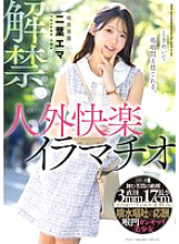 MISM-372 DVD Cover