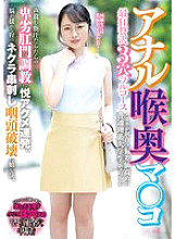 MISM-373 DVD Cover