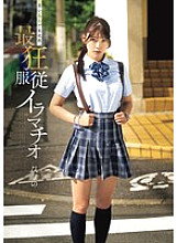 MISM-375 DVD Cover