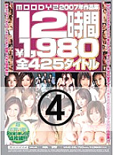 MIVD-015 DVD Cover