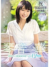 MIZD-289 DVD Cover