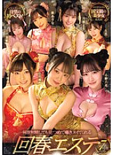 MIZD-416 DVD Cover