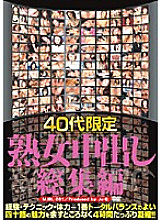 MJBL-001 DVD Cover