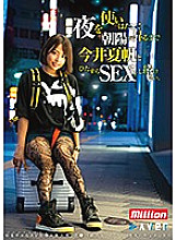 MKMP-391 DVD Cover