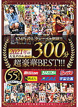 MKMP-435 DVD Cover