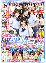 MKMP-455 DVD Cover