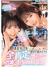 MKMP-569 DVD Cover