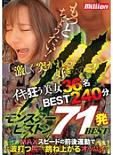 MKMP-580 DVD Cover