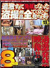 MKPX-001 DVD Cover