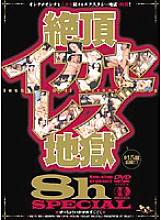 MKVX-001 Sampul DVD