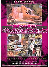 MLRL-001 DVD Cover