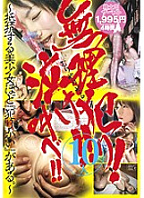 MMB-017 DVD Cover
