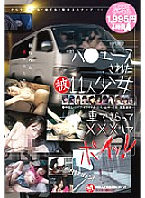 MMB-023 DVD Cover