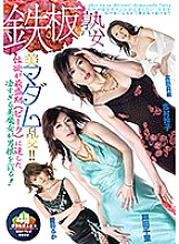 MMB-144 DVD Cover