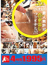 MMB-163 Sampul DVD
