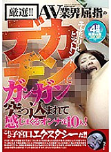 MMB-183 DVD Cover