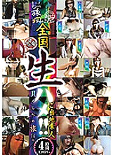 MMB-234 DVD Cover