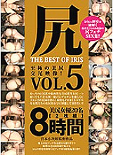 MMBS-008 DVD Cover