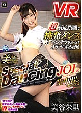 MMCPVR-010 DVD Cover