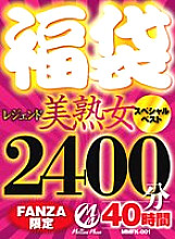 MMFK-001 DVD Cover