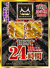 MMFUKU-002 DVD Cover