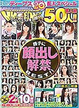 MMGO-008 DVD Cover