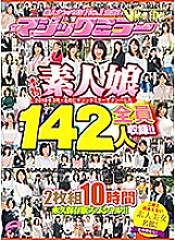 MMGO-009 Sampul DVD