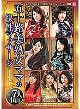 MMIX-005 DVD Cover