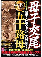 MMMB-013 DVD Cover