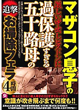 MMMB-033 DVD Cover