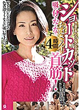 MMMB-036 Sampul DVD