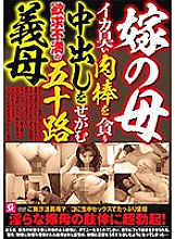 MMMB-037 Sampul DVD