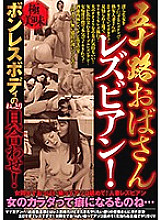 MMMB-039 DVD Cover